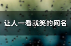 让人一看就舒服的网名,打造让人一眼倾心的舒适标识”