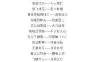 歇后语大全500条小学生,500条歇后语大全趣味解读