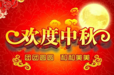 中秋节祝福语简短暖心,简短暖心中秋祝福语精选”