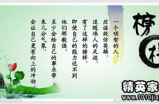 励志名言句子,精选励志名言的力量